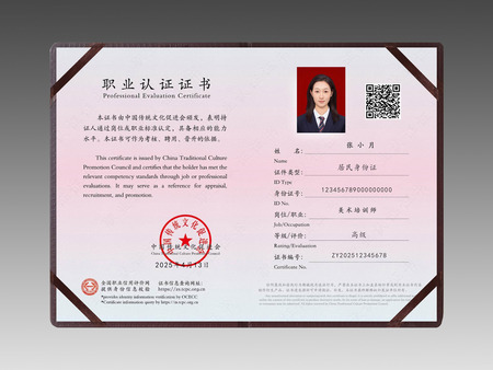 职业认证证书——专业覆盖传统文化多个领域