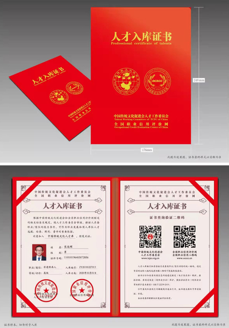 人才入库4567.jpg